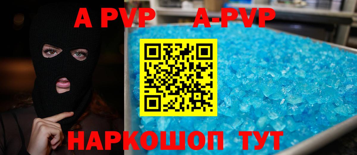 как найти закладки  Вход с VPN  Октябрьский  A-PVP Crystall  A-PVP 