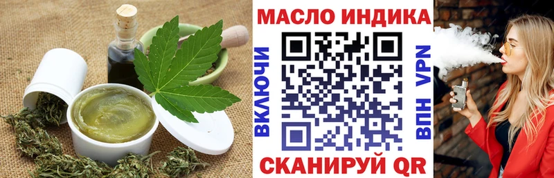 Еда ТГК конопля Октябрьский