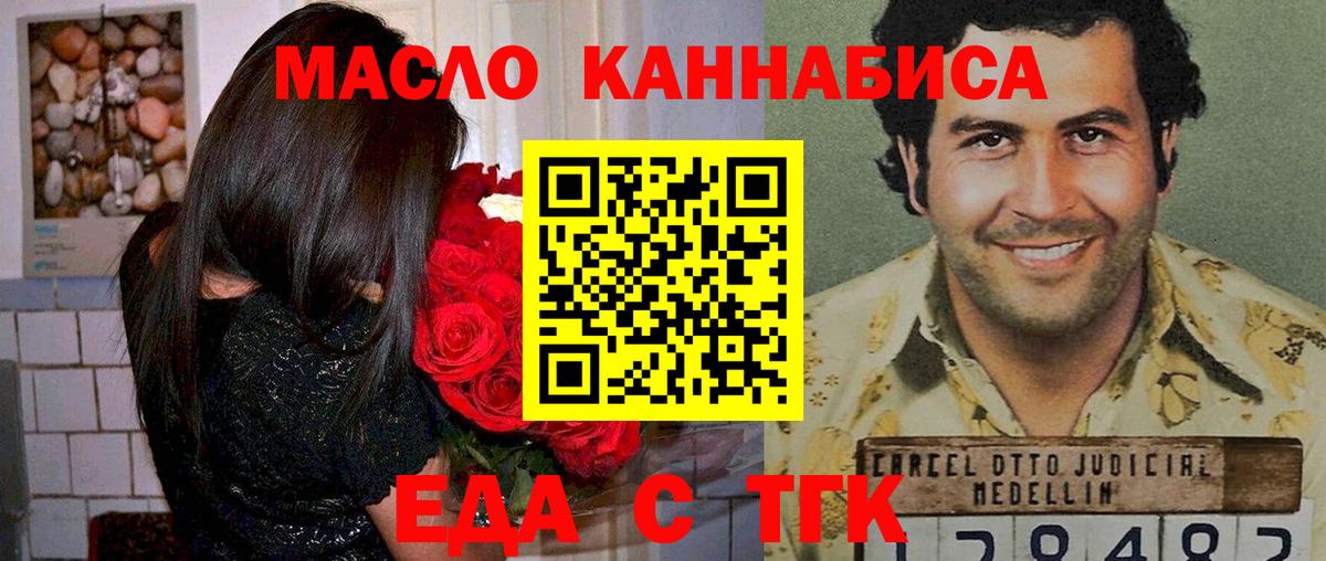 Cannafood конопля Октябрьский