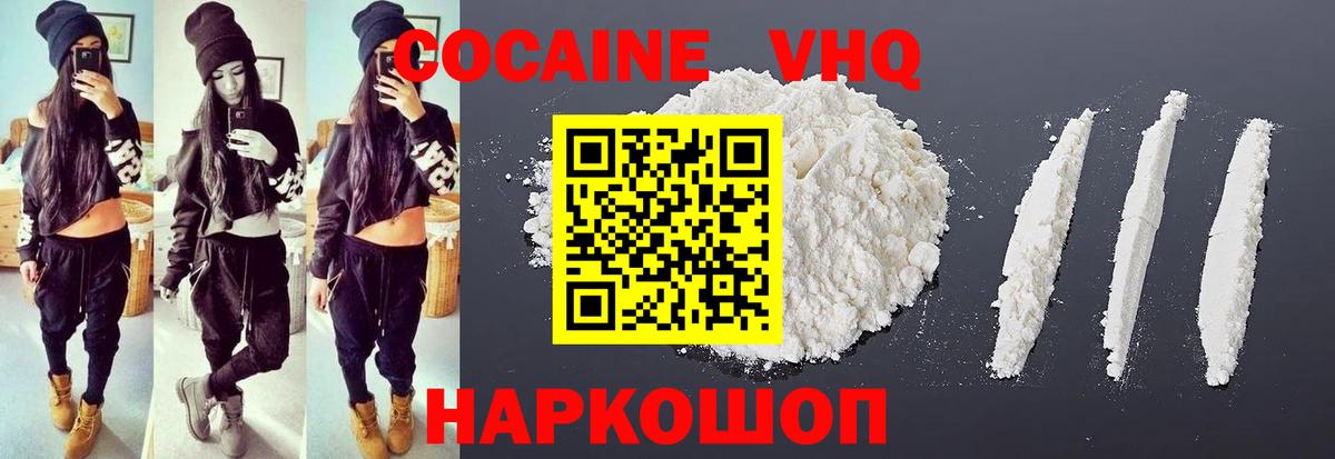 COCAIN VHQ Октябрьский