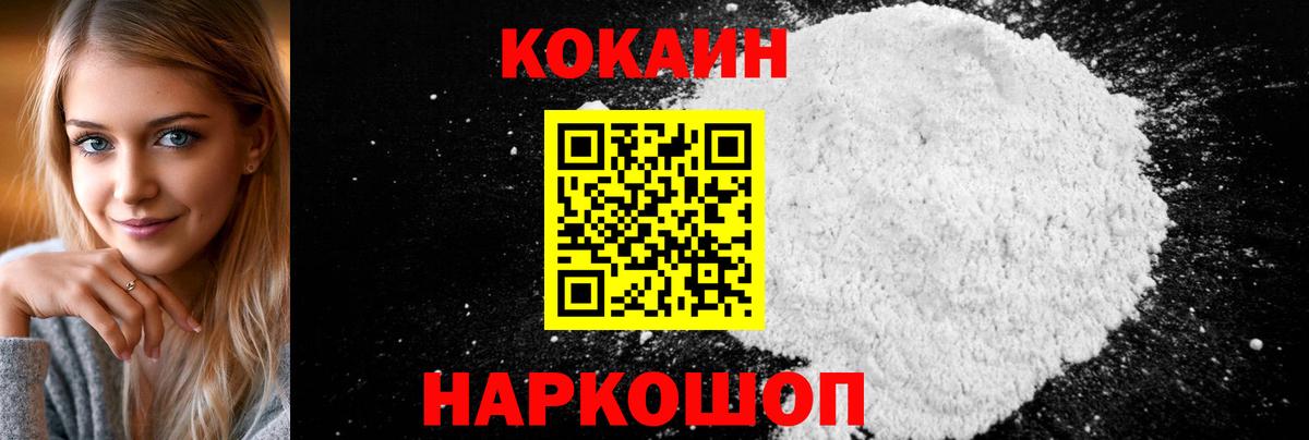 Октябрьский  Cocaine 98%  КОКАИН  Кокаин VHQ  Вход с VPN 