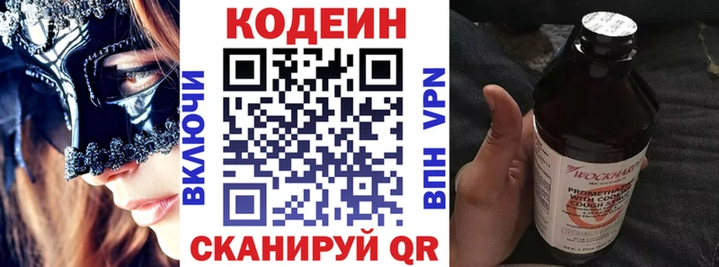 МЕГА зеркало  Октябрьский  Codein Purple Drank 