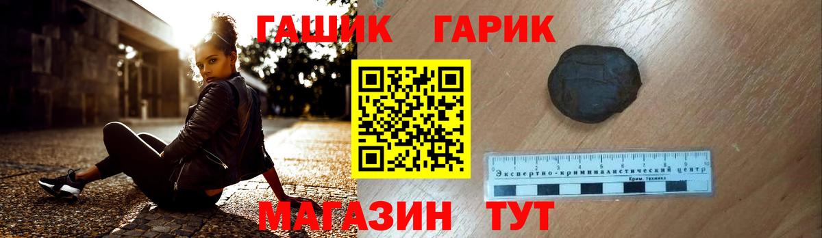 Гашиш  Гашиш Ice-O-Lator  ГАШИШ гашик  Вход с VPN  Октябрьский 