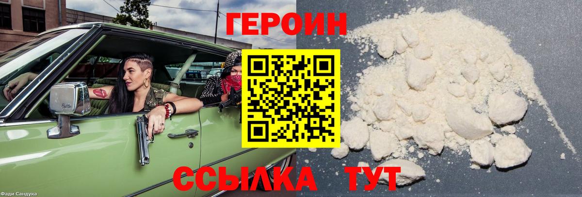 Октябрьский  Героин  Вход с VPN  Героин Афган 