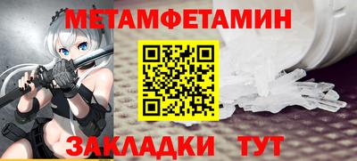 первитин Кумертау