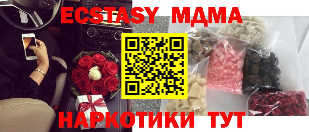МДМА Molly  Вход с VPN  Октябрьский 