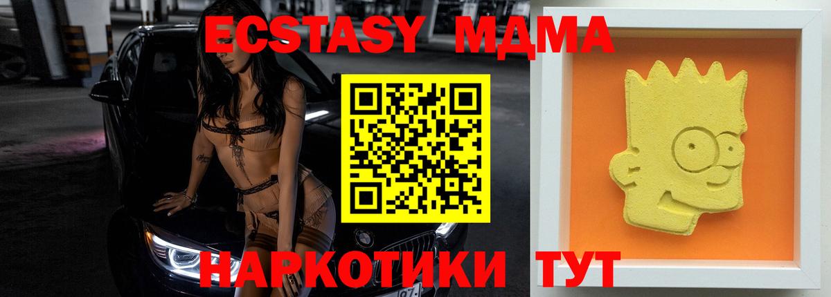МДМА crystal Октябрьский
