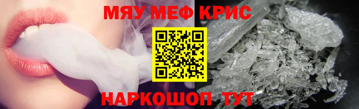 Меф мука  МЯУ-МЯУ  Мефедрон  Мефедрон мука  где купить наркотик  Октябрьский  Вход с VPN 