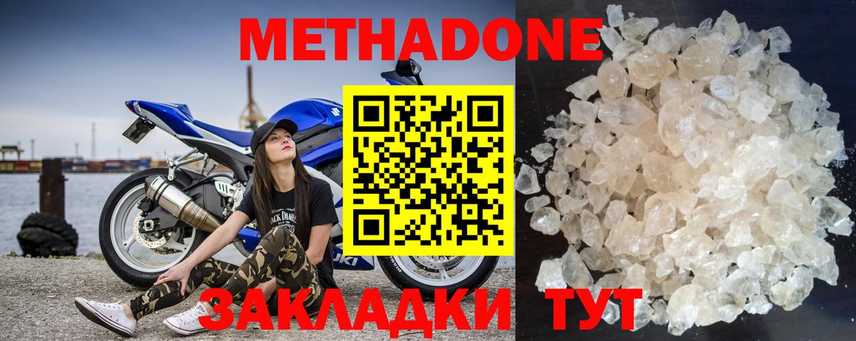 Метадон белоснежный Октябрьский