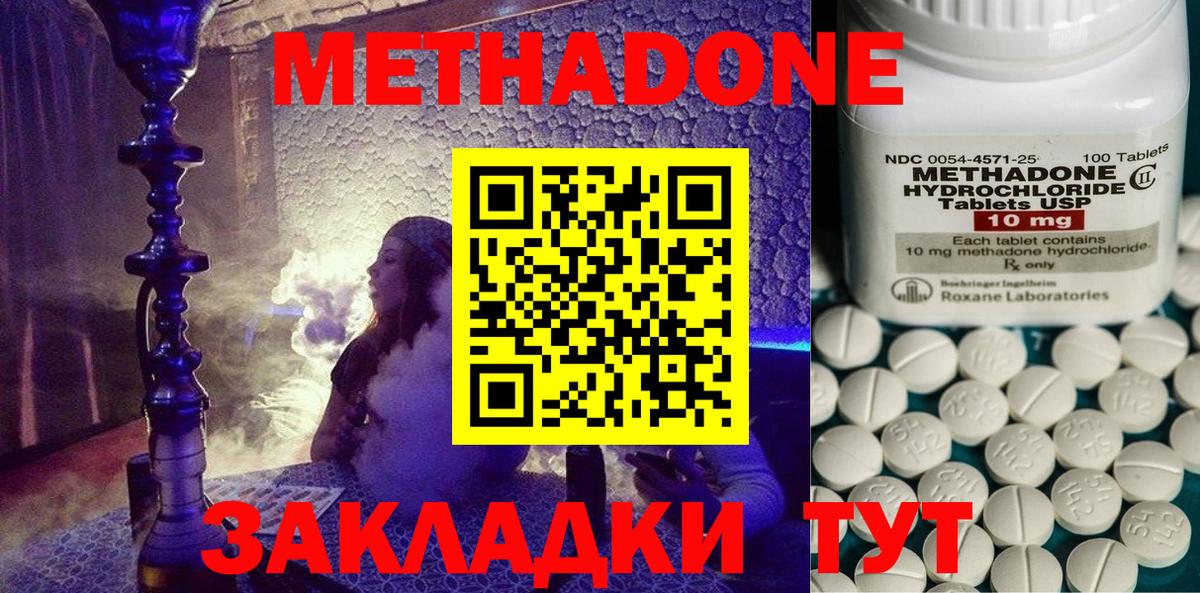 Октябрьский  Метадон мёд  Вход с VPN  Метадон methadone 
