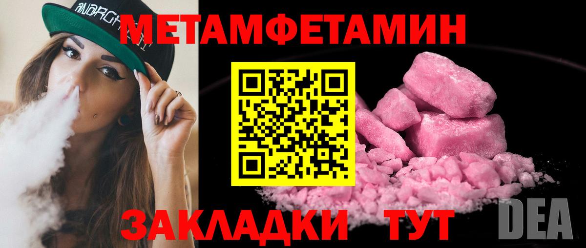 Октябрьский  Метамфетамин Methamphetamine  Метамфетамин Methamphetamine  Вход с VPN 