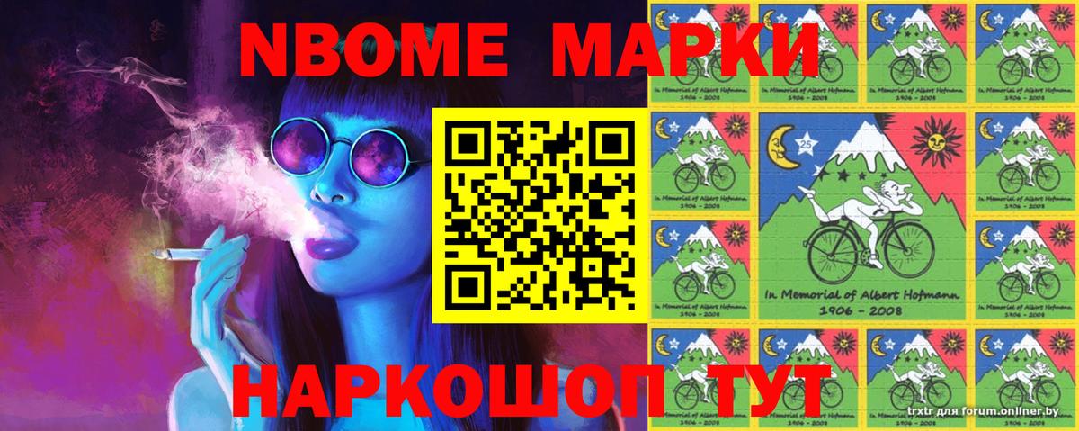 Наркотические марки 1500мкг  Вход с VPN  Наркотические марки 1500мкг  Октябрьский 